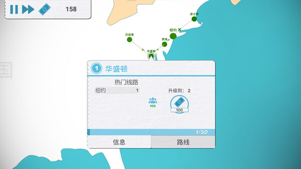 图片[5]-飞飞公司|飞行公司 v1.13（Fly Corp）免安装中文版-87软件库｜绿色软件+破解游戏下载站