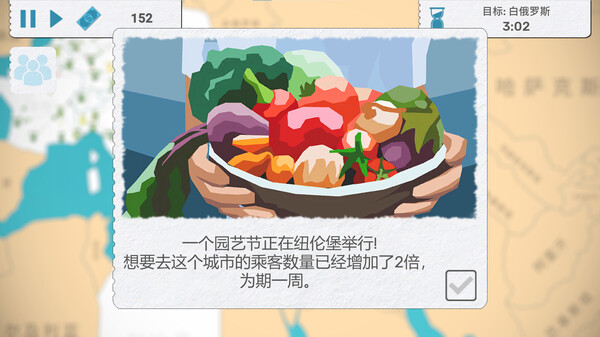 图片[6]-飞飞公司|飞行公司 v1.13（Fly Corp）免安装中文版-87软件库｜绿色软件+破解游戏下载站
