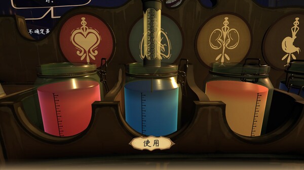 图片[2]-触手回春 v1.2.8（Do No Harm）免安装中文版-87软件库｜绿色软件+破解游戏下载站