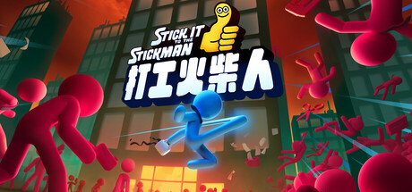 打工火柴人 Build.23112809（Stick It to the Stickman）免安装中文版-87软件库｜绿色软件+破解游戏下载站
