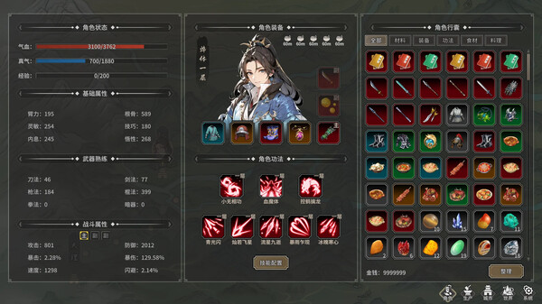 图片[4]-长路江湖 – 九州群芳 Build.22647173 免安装中文版-87软件库｜绿色软件+破解游戏下载站