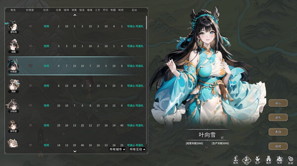 图片[5]-长路江湖 – 九州群芳 Build.22647173 免安装中文版-87软件库｜绿色软件+破解游戏下载站