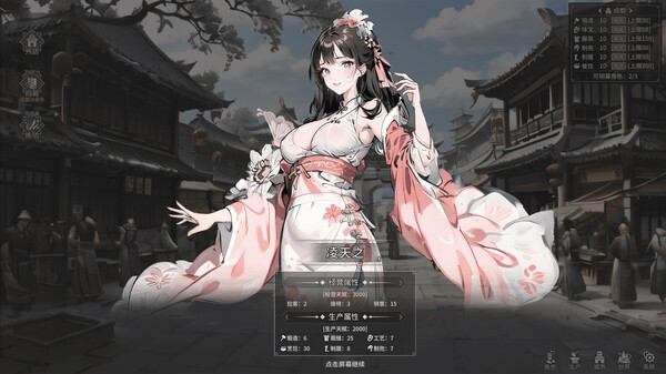 图片[6]-长路江湖 – 九州群芳 Build.22647173 免安装中文版-87软件库｜绿色软件+破解游戏下载站
