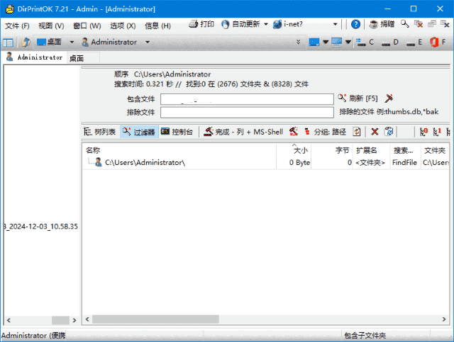 DirPrintOK(文件夹目录打印工具) v7.57 多语便携版-87软件库｜绿色软件+破解游戏下载站