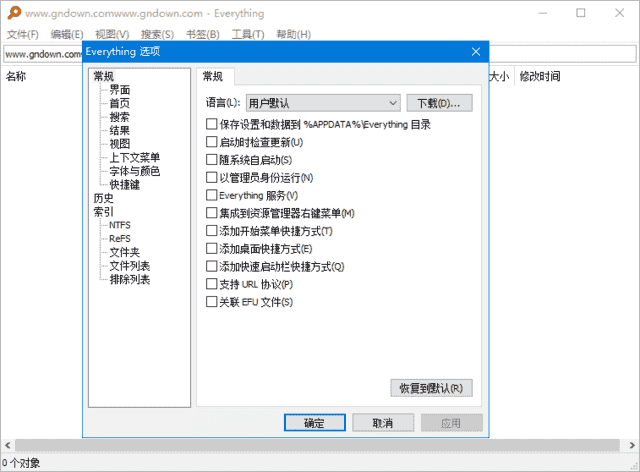 Everything(文件搜索工具) v1.4.1.1032 / 1.5.0.1409a 多语便携版-87软件库｜绿色软件+破解游戏下载站