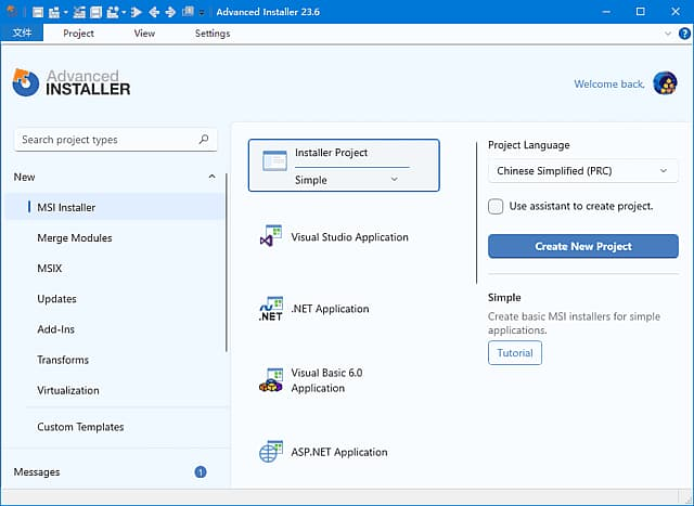 Advanced Installer(安装包制作工具) v23.6 直装破解版-87软件库｜绿色软件+破解游戏下载站