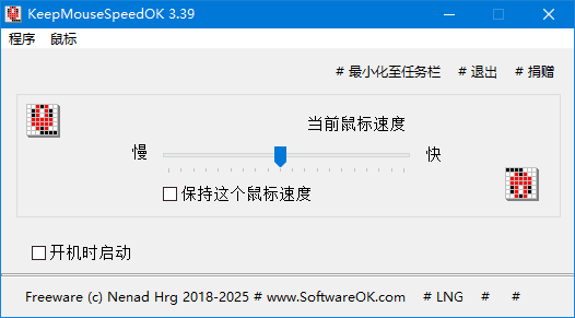 KeepMouseSpeedOK(鼠标速度调节软件) v3.55 多语便携版-87软件库｜绿色软件+破解游戏下载站