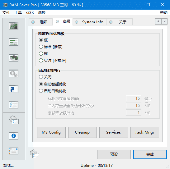 RAM Saver(优化内存软件) Pro v26.4.1 多语便携版-87软件库｜绿色软件+破解游戏下载站