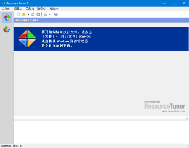 Resource Tuner(二进制资源编辑器) v2.31.0.0 汉化绿色版-87软件库｜绿色软件+破解游戏下载站