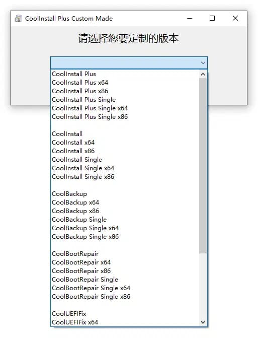 CoolInstall Plus(玩酷之家系统安装工具) v8.0.0.0423 中文绿色版-87软件库｜绿色软件+破解游戏下载站