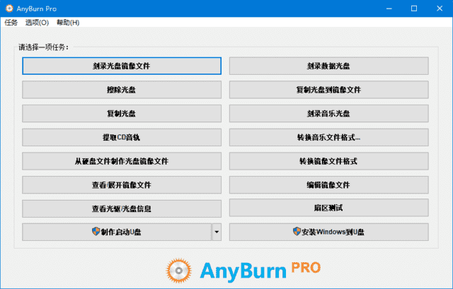 AnyBurn(多功能光盘刻录软件) v6.8 多语便携版-87软件库｜绿色软件+破解游戏下载站