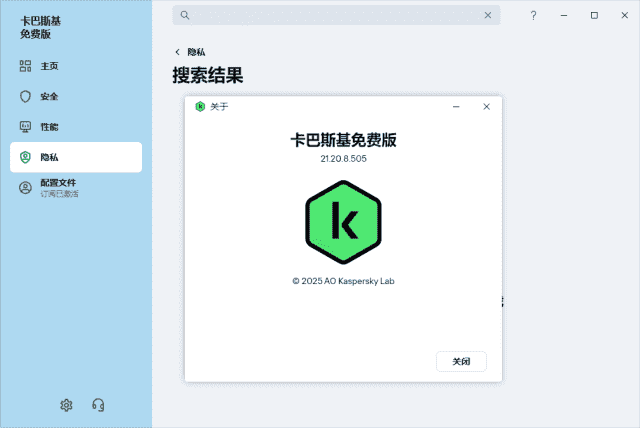 Kaspersky(卡巴斯基反病毒软件) v21.25.7.504 中文免费版-87软件库｜绿色软件+破解游戏下载站