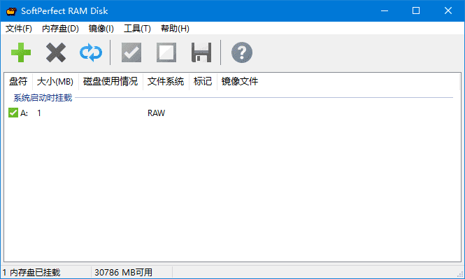 SoftPerfect RAM Disk(虚拟内存磁盘工具) v26.4 中文直装版-87软件库｜绿色软件+破解游戏下载站