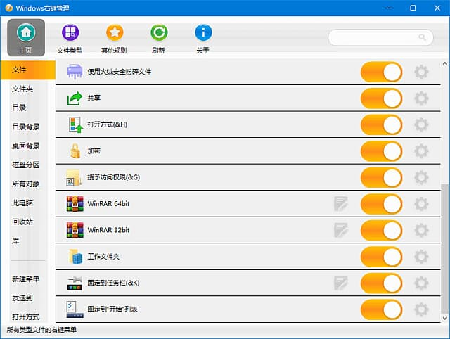 ContextMenuManager(右键菜单管理工具) v4.0.0.5 中文绿色版-87软件库｜绿色软件+破解游戏下载站