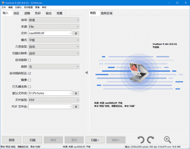 VueScan(扫描仪增强软件) Pro v9.8.53.06 多语便携版-87软件库｜绿色软件+破解游戏下载站