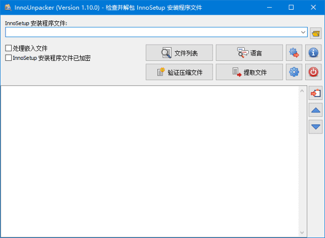 Inno Unpacker(Inno Setup解包器) v2.2.8 中文绿色版-87软件库｜绿色软件+破解游戏下载站