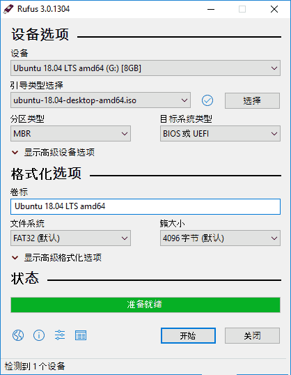 Rufus中文版(U盘引导盘制作工具) v4.13 / 4.14 多语便携版-87软件库｜绿色软件+破解游戏下载站