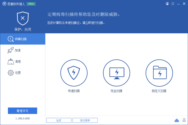 Glary Malware Hunter(恶意软件猎人) v1.215.0.849 多语便携版-87软件库｜绿色软件+破解游戏下载站