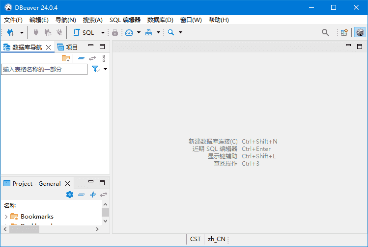DBeaver(数据库管理工具) v26.0.3 中文绿色版-87软件库｜绿色软件+破解游戏下载站