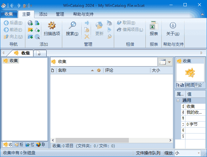 WinCatalog(文件索引工具) v2026.1.0.415 多语便携版-87软件库｜绿色软件+破解游戏下载站