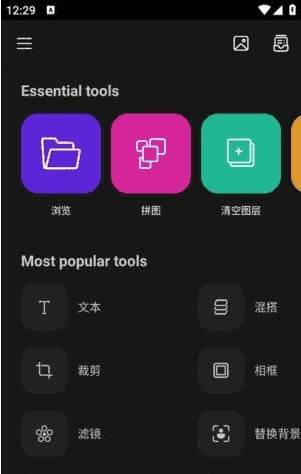 Photo Studio PRO安卓版(照片编辑应用) v2.10.2.4967 修改版-87软件库｜绿色软件+破解游戏下载站