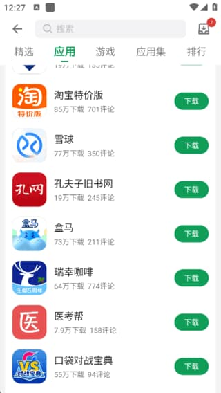 酷安APP手机客户端 v16.0.3(2602111) 去广告去更新版 v2-87软件库｜绿色软件+破解游戏下载站