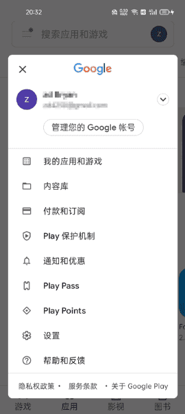谷歌商店客户端 Google Play Store v51.0.20-87软件库｜绿色软件+破解游戏下载站