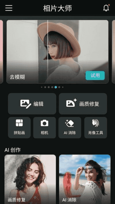 PhotoDirector安卓版(相机大师安卓版) v20.12.3 b90201230 修改版-87软件库｜绿色软件+破解游戏下载站