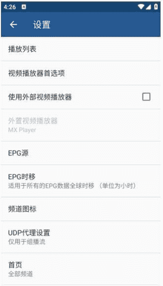 IPTV Pro安卓版(手机电视播放器) v9.1.16 修改版-87软件库｜绿色软件+破解游戏下载站