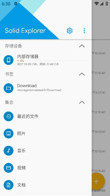 Solid Explorer(安卓文件管理器) v3.4.8 b304081 解锁完整版-87软件库｜绿色软件+破解游戏下载站