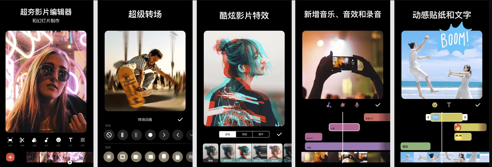 InShot Pro 视频编辑器 v2.200.1530 视频编辑软件，裁剪、加滤镜、加边框等，解锁专业版-87软件库｜绿色软件+破解游戏下载站
