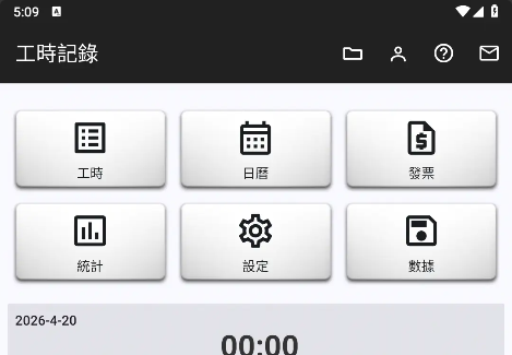 Timesheet – Work Hours Tracker工时记录 v15.4.9-inApp解锁内购版-87软件库｜绿色软件+破解游戏下载站