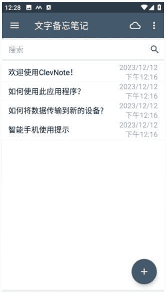 ClevNote安卓版(安卓手机备忘录应用) v2.24.17 修改版-87软件库｜绿色软件+破解游戏下载站