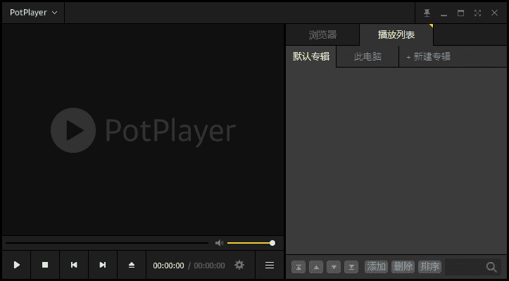 PotPlayer v1.7.22859 / 1.7.22840 Beta 去广告精简绿色版-87软件库｜绿色软件+破解游戏下载站