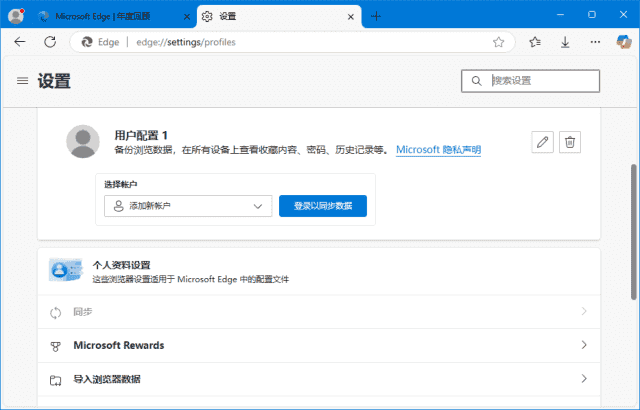 微软Edge浏览器 v147.0.3912.98 官方正式版-87软件库｜绿色软件+破解游戏下载站