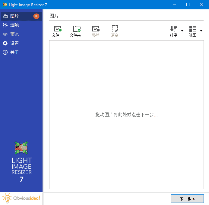 Light Image Resizer(图像调整工具) v7.6.2.170 多语便携版-87软件库｜绿色软件+破解游戏下载站