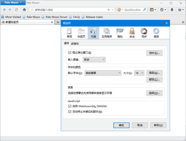 Pale Moon(定制优化火狐浏览器) v34.2.2 官方便携版-87软件库｜绿色软件+破解游戏下载站