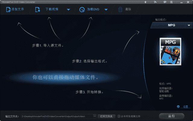 WonderFox DVD Video Converter(DVD视频转换) v31.5 多语便携版-87软件库｜绿色软件+破解游戏下载站