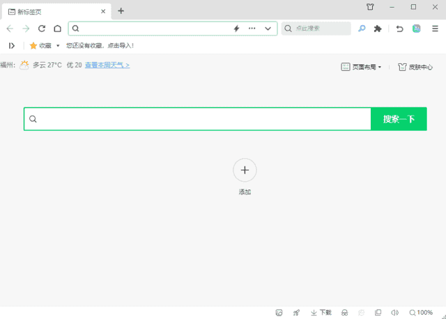 360安全浏览器 v16.1.6000.64 去广告绿色便携版-87软件库｜绿色软件+破解游戏下载站