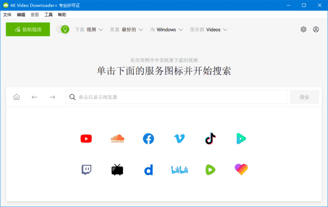 4K Video Downloader+(4K视频下载器) v25.2.0.0210 多语便携版-87软件库｜绿色软件+破解游戏下载站
