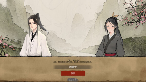 图片[3]-所谓侠客 v1.7（So-called Hero）免安装中文版-87软件库｜绿色软件+破解游戏下载站