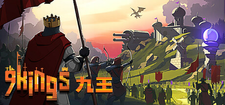 九王 v0.8.9.1（9 Kings）免安装中文版-87软件库｜绿色软件+破解游戏下载站