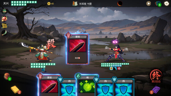 图片[2]-蜀末：血月三国 v3.9.115 免安装中文版-87软件库｜绿色软件+破解游戏下载站