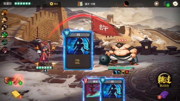 图片[3]-蜀末：血月三国 v3.9.115 免安装中文版-87软件库｜绿色软件+破解游戏下载站