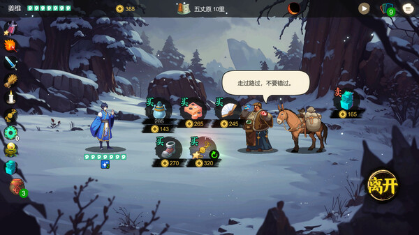 图片[4]-蜀末：血月三国 v3.9.115 免安装中文版-87软件库｜绿色软件+破解游戏下载站