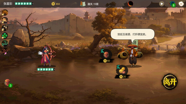 图片[6]-蜀末：血月三国 v3.9.115 免安装中文版-87软件库｜绿色软件+破解游戏下载站