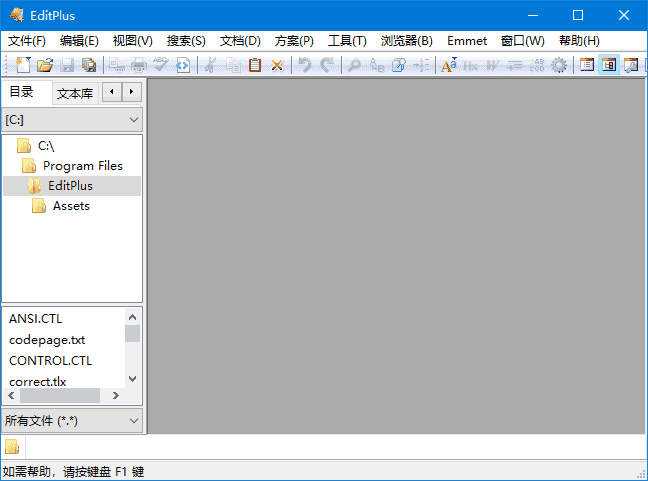 EditPlus(代码文本编辑器) v6.1 Build 880 烈火汉化版-87软件库｜绿色软件+破解游戏下载站