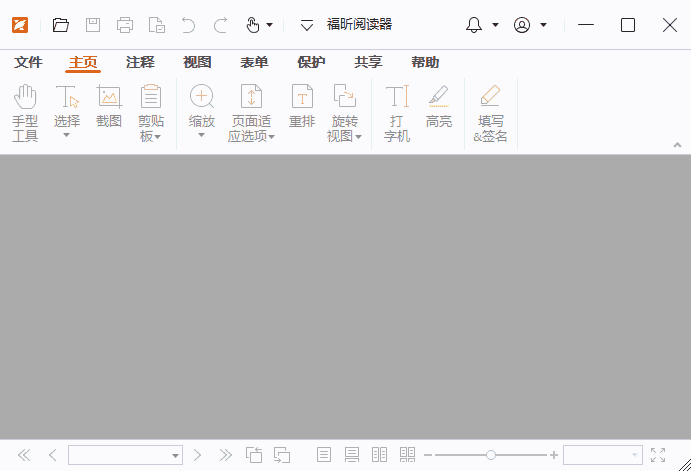 福昕Pdf阅读器免费版(旧名Foxit PDF Reader) v2026.1.1.36485-87软件库｜绿色软件+破解游戏下载站