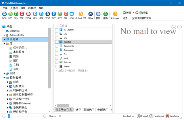 CoolUtils Total Mail Converter Pro v11.1.0.753 多语便携版-87软件库｜绿色软件+破解游戏下载站