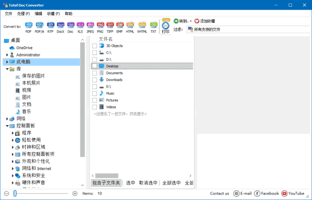 CoolUtils Total Doc Converter(Word转换工具) v5.1.0.383 多语便携版-87软件库｜绿色软件+破解游戏下载站